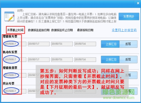百旺金賦稅控盤