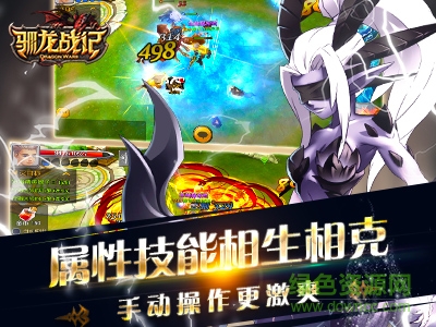 騰訊馴龍戰(zhàn)記