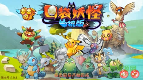 口袋妖怪單機(jī)4399/