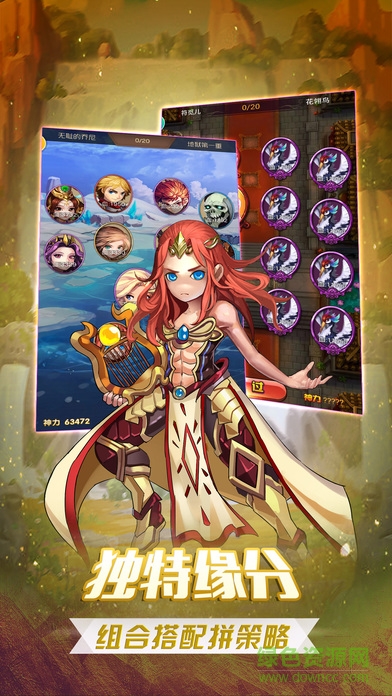 童話英雄內(nèi)購