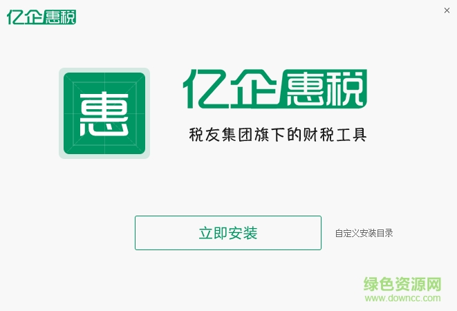 新疆億企惠稅軟件 v1.2.022 多企業(yè)版 0