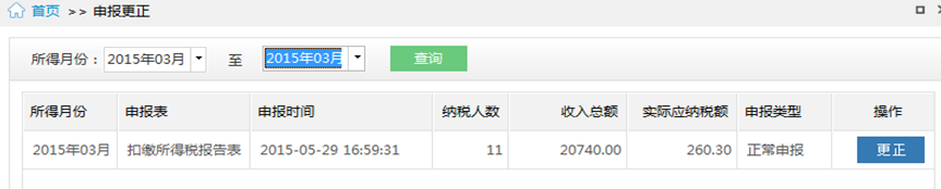 四川億企惠稅系統(tǒng)