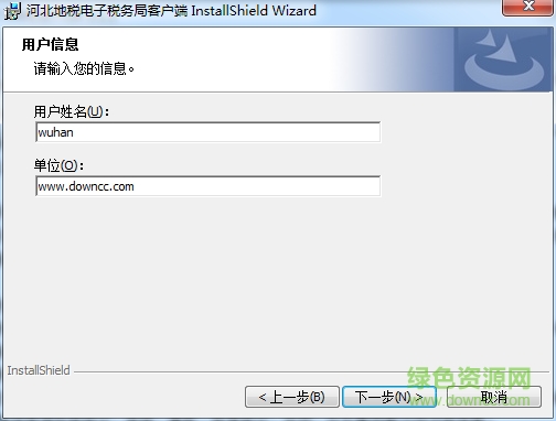 河北電子稅務局網(wǎng)上申報系統(tǒng)