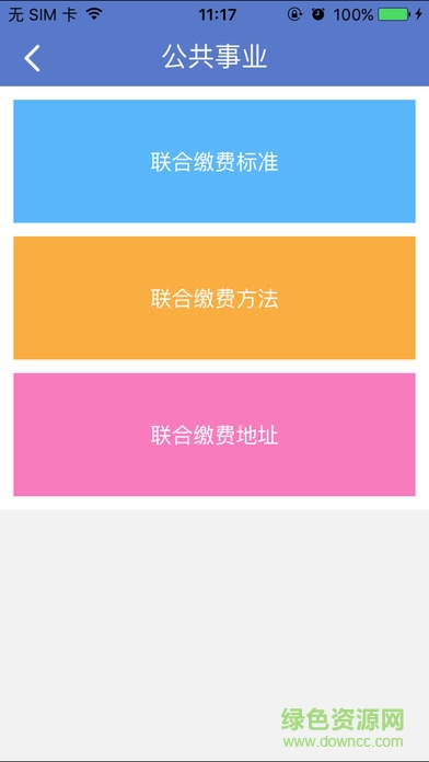 無限大連蘋果版 無限大連蘋果版