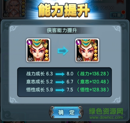 少年江湖志下載