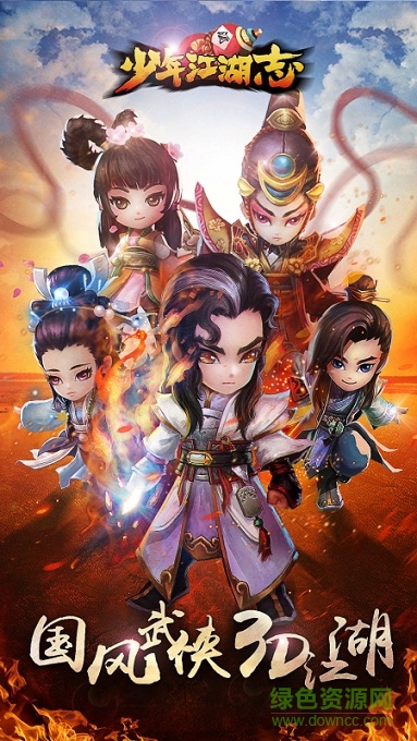 少年江湖志變態(tài)版下載