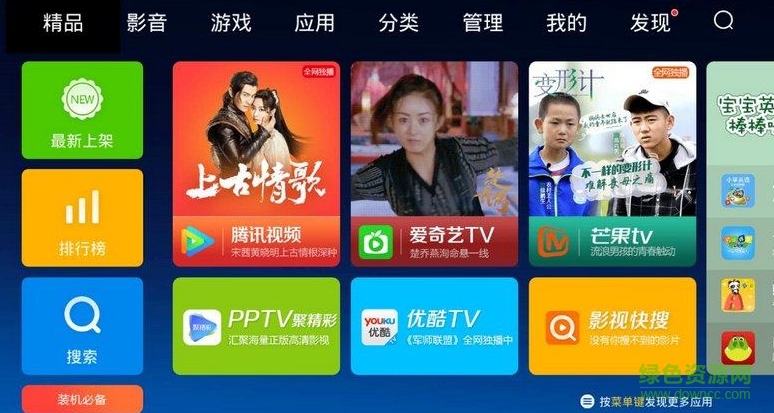 云視聽(tīng)moretv
