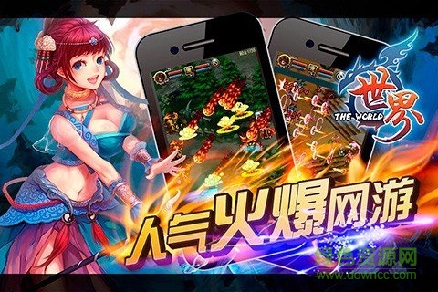 世界ol愛游戲版/