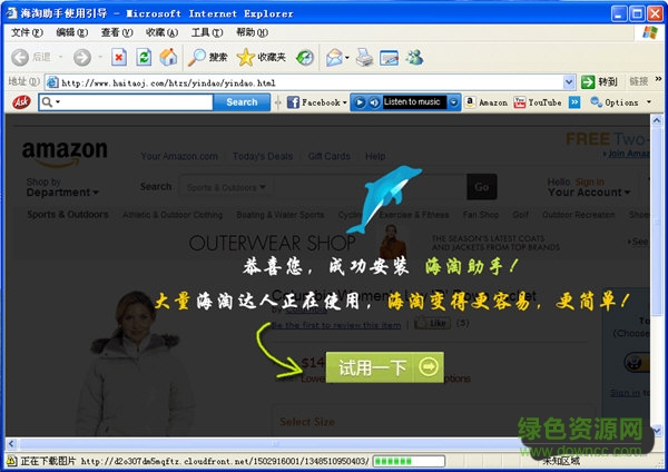 20121026090623981.jpg 海淘助手