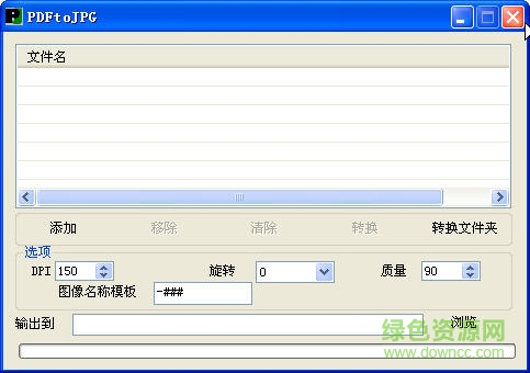 pdf轉(zhuǎn)jpg能手/