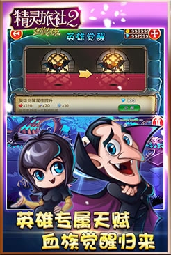 精靈旅社2血族歸來內(nèi)購
