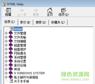linux命令大全chm版本 linux命令大全chm版本