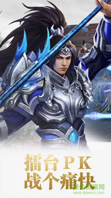 全民三國群英 全民三國群英