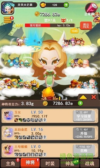 大圣快點 大圣快點