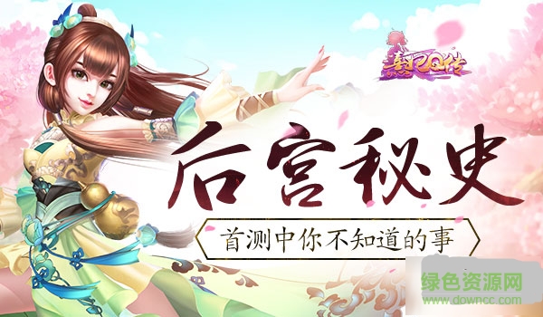 17471139.jpg 熹妃Q傳蘋果版