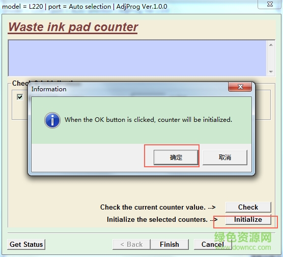 愛普生l220廢墨清零軟件免費下載