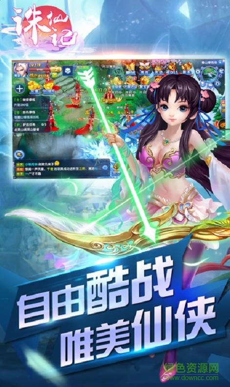 164019_30039309.jpg 誅仙記游戲