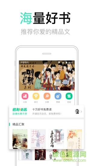 搜書吧app官方下載 搜書吧app下載最新版