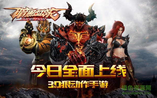 暗黑血統(tǒng)bt變態(tài)版 暗黑血統(tǒng)滿v版