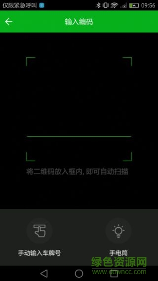 小良出行 小良出行