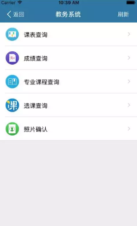 廣航微校手機(jī)版