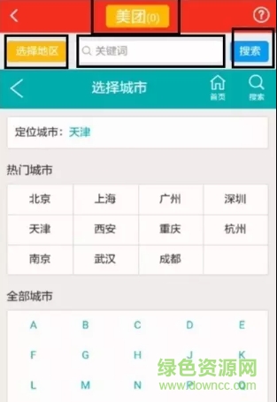 11.png 精準采集app