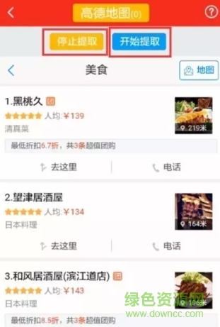 gao1.png 精準采集軟件