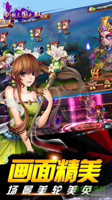 剑影三国无双 剑影三国无双