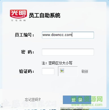 光明員工自助系統(tǒng) 光明乳業(yè)員工自助系統(tǒng)