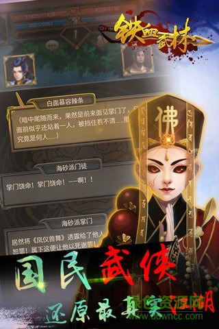 11062876_.jpg 鐵血武林私服