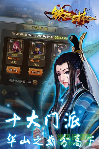 11062874_.jpg 鐵血武林變態(tài)版