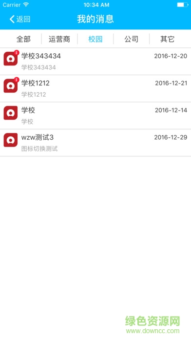 智能寬帶安卓APP