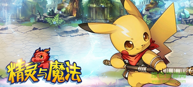 lALO6-9lQc0BS80C3A_732_331.png 精靈與魔法ios版