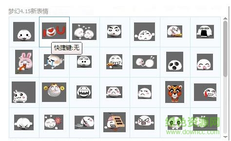 夢幻表情包子微信