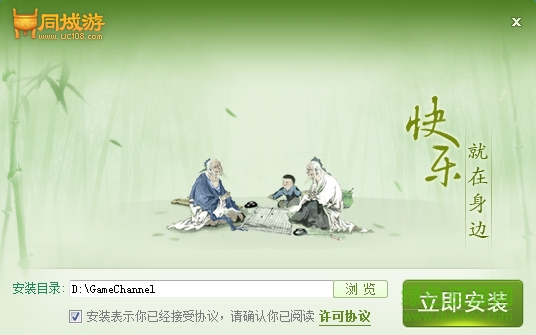 新余同城游戲大廳