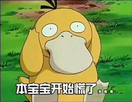 可達(dá)鴨給我十塊錢圖片