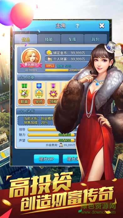 职业经理人 职业经理人