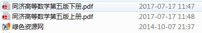 高等數(shù)學(xué)第五版pdf 高等數(shù)學(xué)第五版pdf