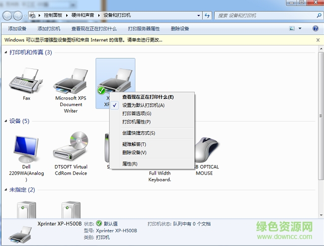 2.png 芯燁xph500b驅(qū)動