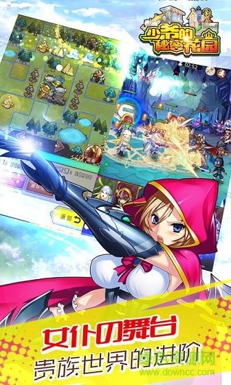 少爷的秘密花园 少爷的秘密花园