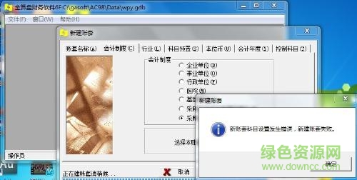 金算盤6f財(cái)務(wù)標(biāo)準(zhǔn)版/