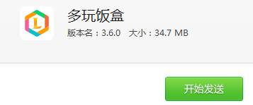 多玩飯盒3.6版本