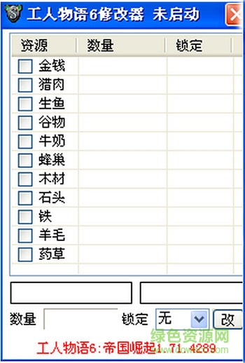 工人物語6修改器