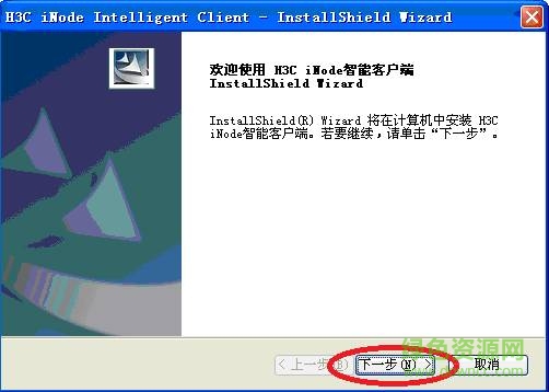 h3c認(rèn)證客戶端/