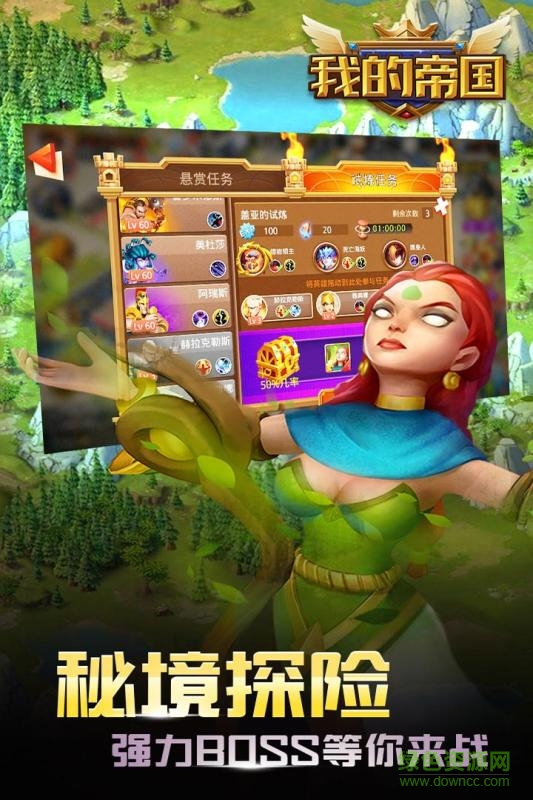 我的帝國bt版 我的帝國h5公益服