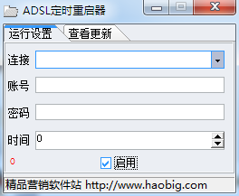adsl定時(shí)重啟器/