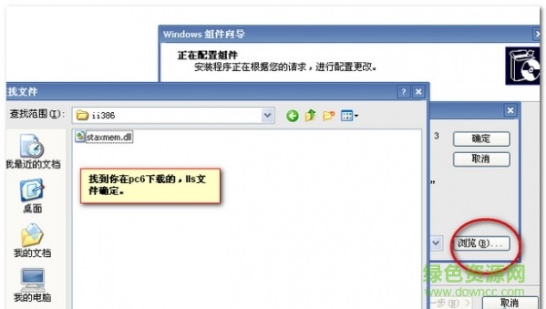 iis6.0完整安裝包win2003/
