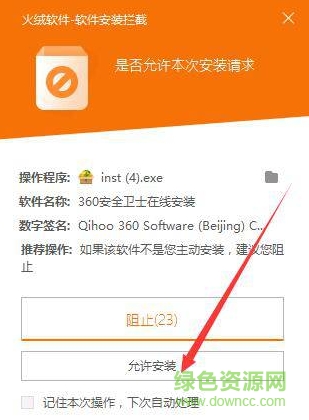 33.png 360安全衛(wèi)士win10專版