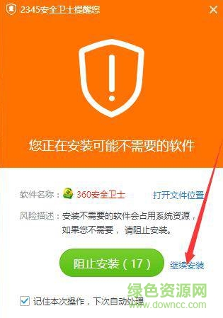 44.png 360安全衛(wèi)士win10版32位
