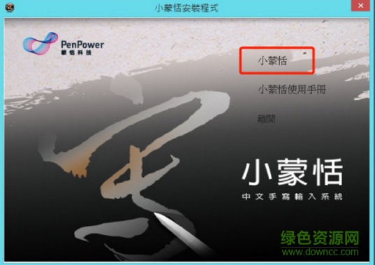 晶鉆小蒙恬pd8驅(qū)動